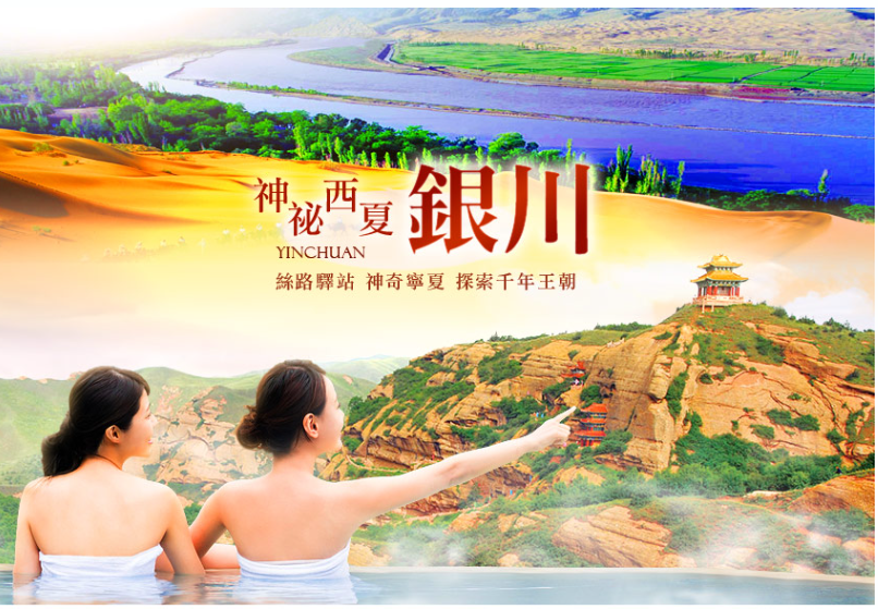 西安兵馬俑+寧夏沙波頭.西夏王陵.賀蘭山盛典8日