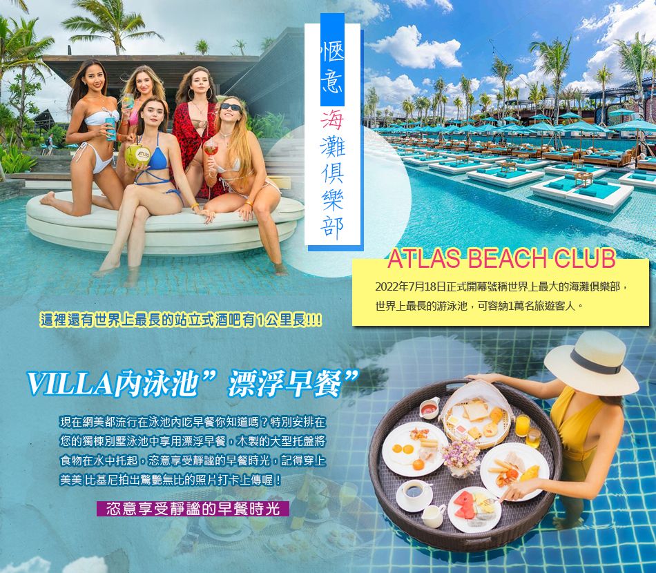 印尼峇厘島ATLAS俱樂部 烏布藝術市集 銀飾DIY 五天-2人成行