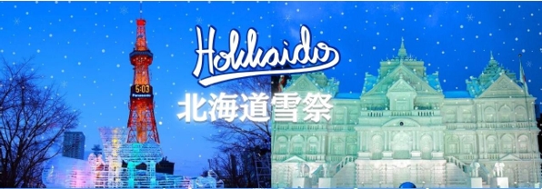 日本北海道破冰船+玩雪三合一三大蟹和牛五日-JX0394