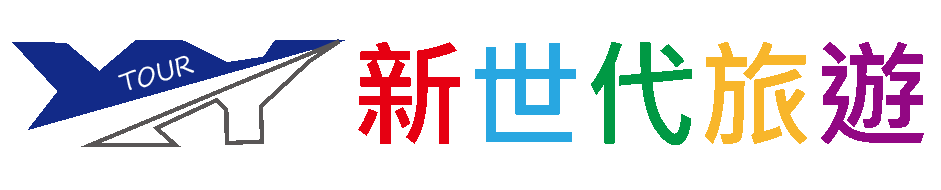 翔裕國際旅行社有限公司